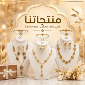 rمنتجاتنا